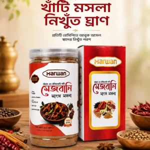 শাহী মেজবানি মাংস মসলা ৪০০ গ্রাম