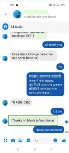 স্পেশাল শাহী মেজবানী মশলা review1