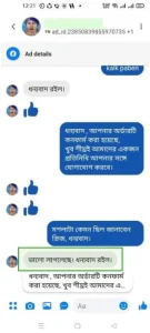 স্পেশাল শাহী মেজবানী মশলা review3